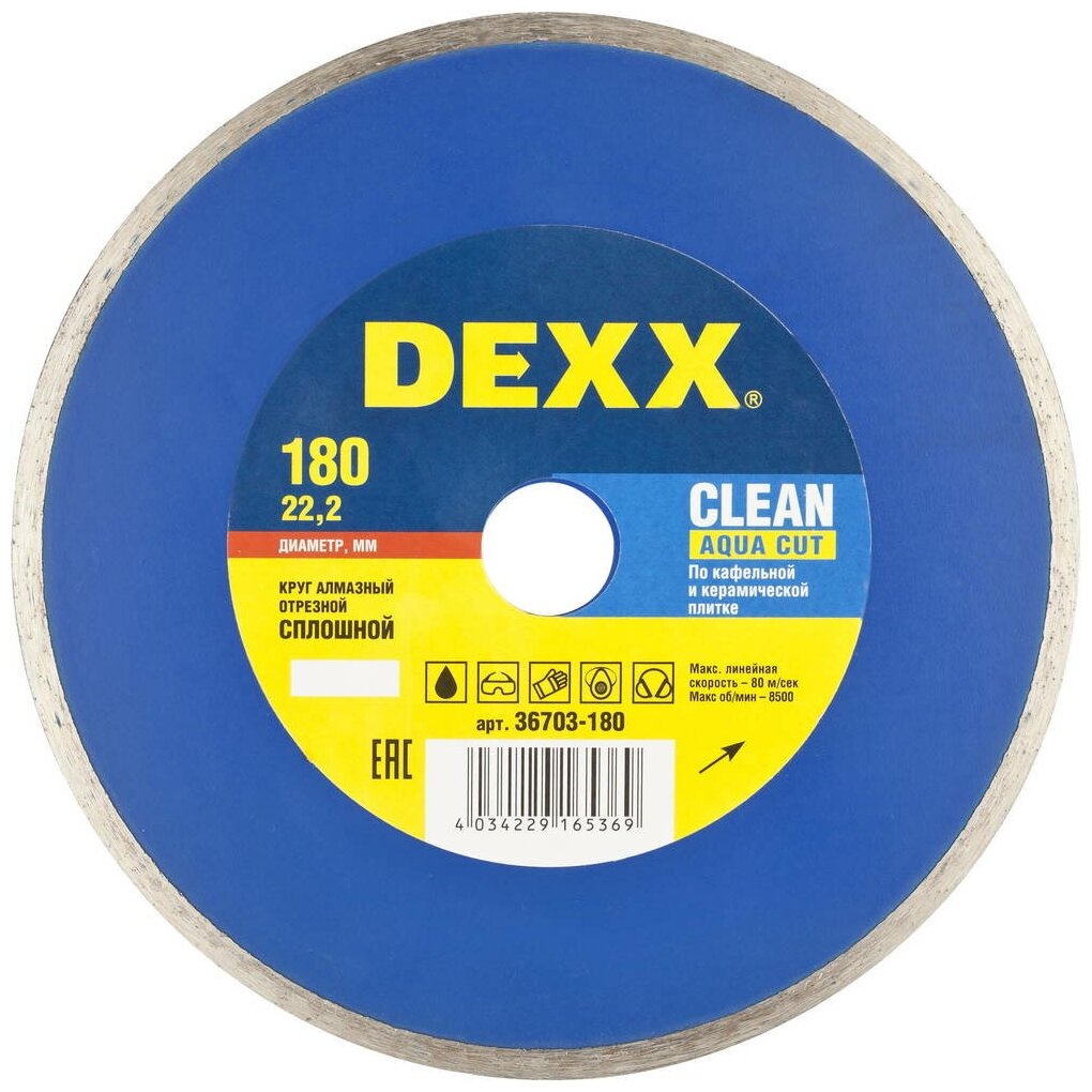 DEXX CLEAN AQUA CUT 180 мм, диск алмазный отрезной сплошной по кафельной и керамической плитке (180х22.2 мм, 5х2.1 мм), 36695-180 (36703-180)