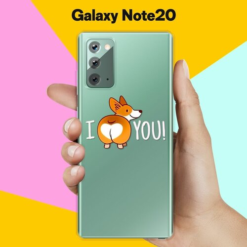 Силиконовый чехол Love Корги на Samsung Galaxy Note 20 силиконовый чехол 8 корги на samsung galaxy note 20