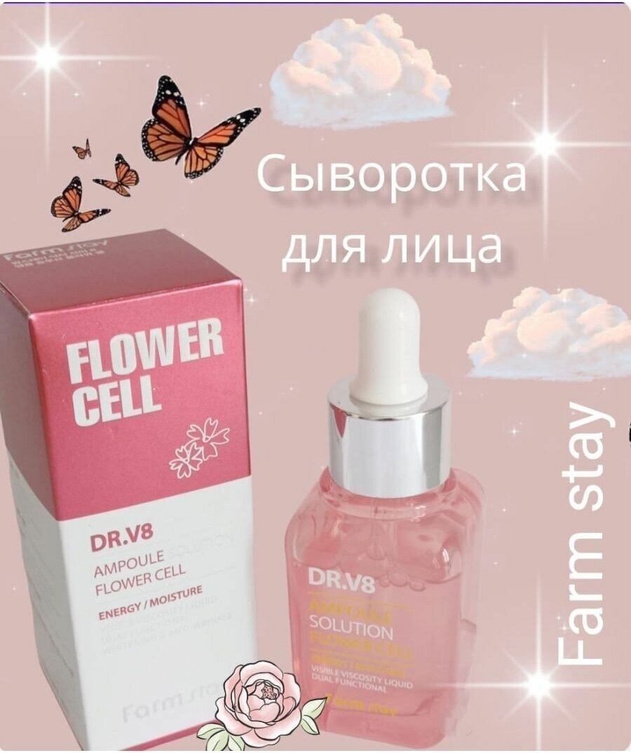 Сыворотка ампульная с экстрактами цветов FarmStay DR-V8 Ampoule Solution Flower Cell, 30ml - фото №9