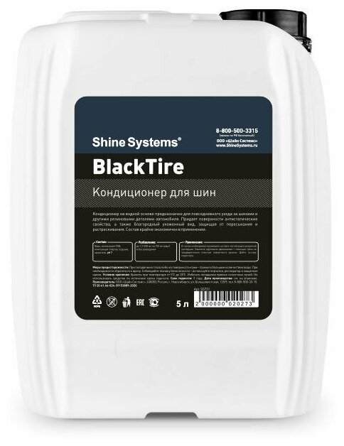 Shine Systems BlackTire -   , 5 