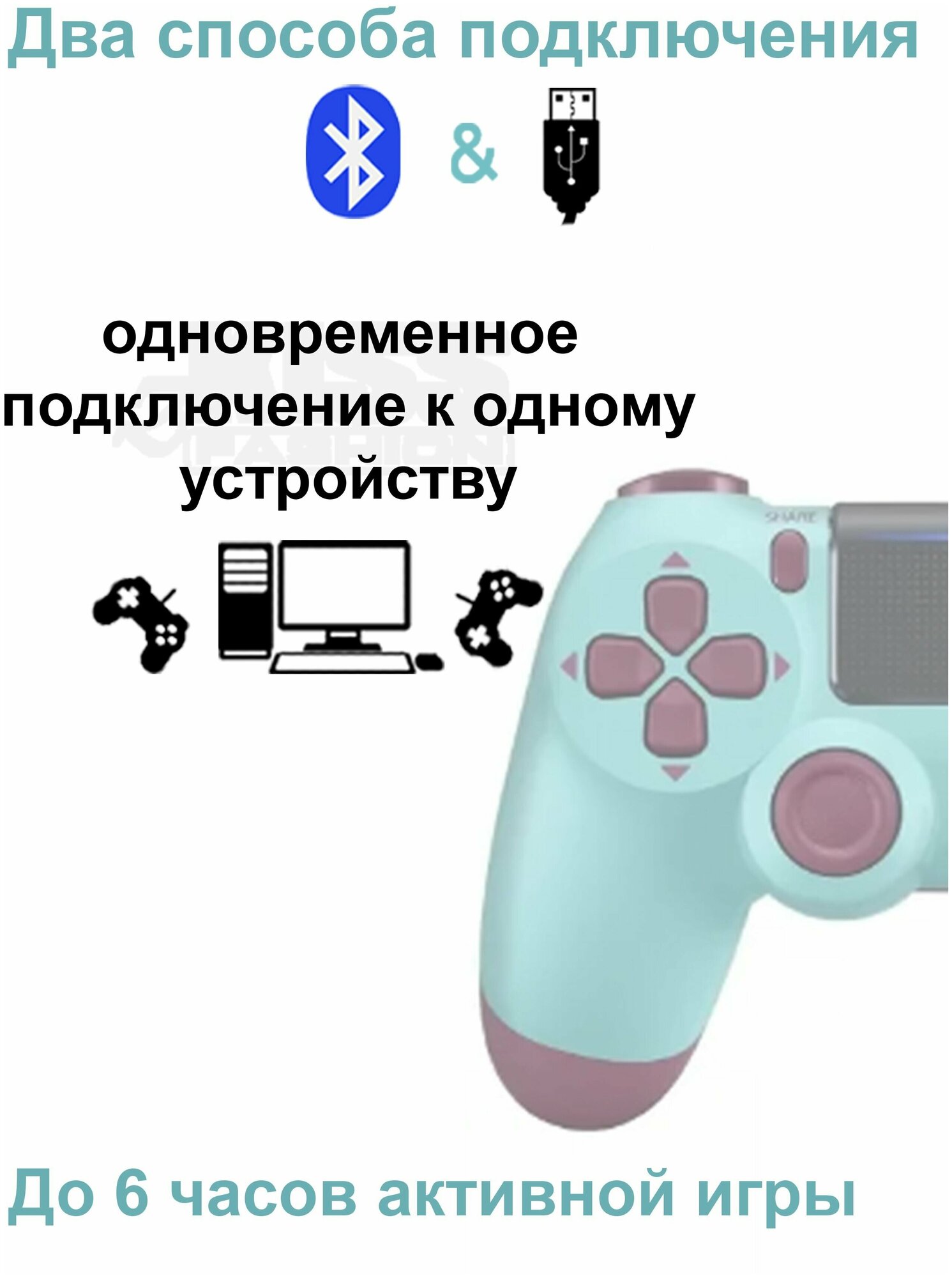 GAMEPAD