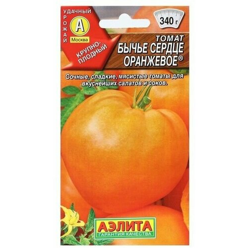 Семена Томат Бычье сердце оранжевое Ср 20 шт 12 упаковок семена томат бычье сердце оранжевое среднеспелые 0 1 гр х 3 шт
