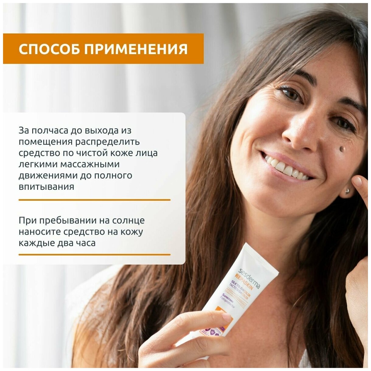 Sesderma Средство солнцезащитное тонирующее с нежностью шелка для лица SPF 50 , 50 мл (Sesderma, ) - фото №9