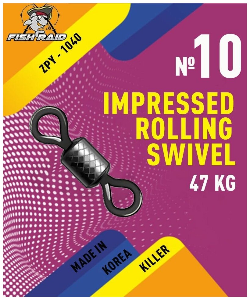 Вертлюжки рыболовные Rolling Swivel №10 9 шт 14 кг Корея