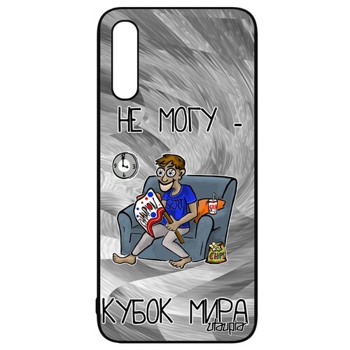 фото Чехол для телефона samsung galaxy a50, "не могу - кубок мира!" повод шутка utaupia