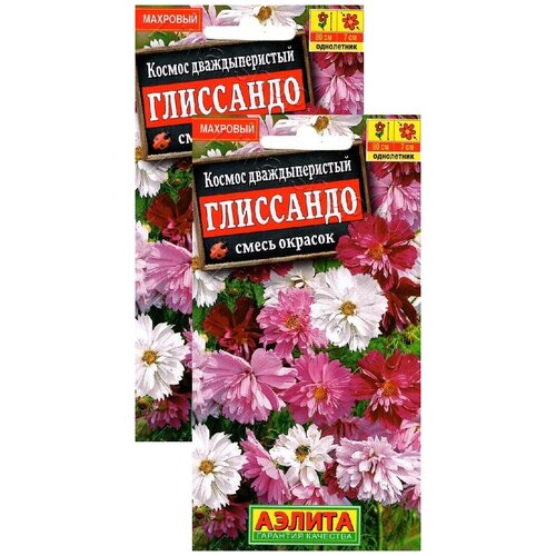 Космея Глиссандо, смесь сортов (0,3 г), 2 пакета аэ космея глиссандо смесь сортов 0 3г