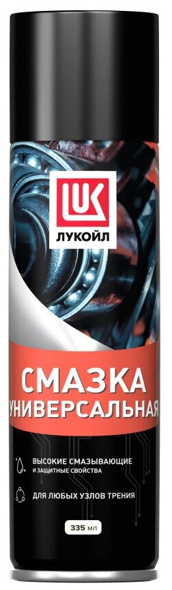 Смазка Универсальная 335мл (Аэрозоль) LUKOIL арт. 3166782