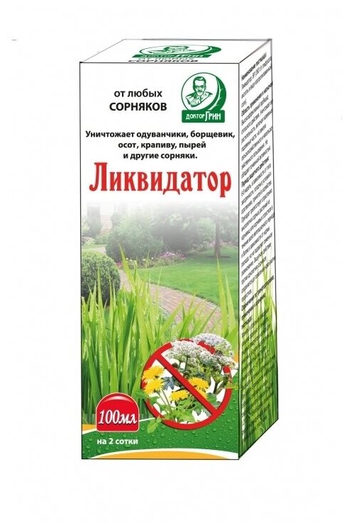 Средство от сорняков Ликвидатор Доктор Грин 100 мл на 2 сотки