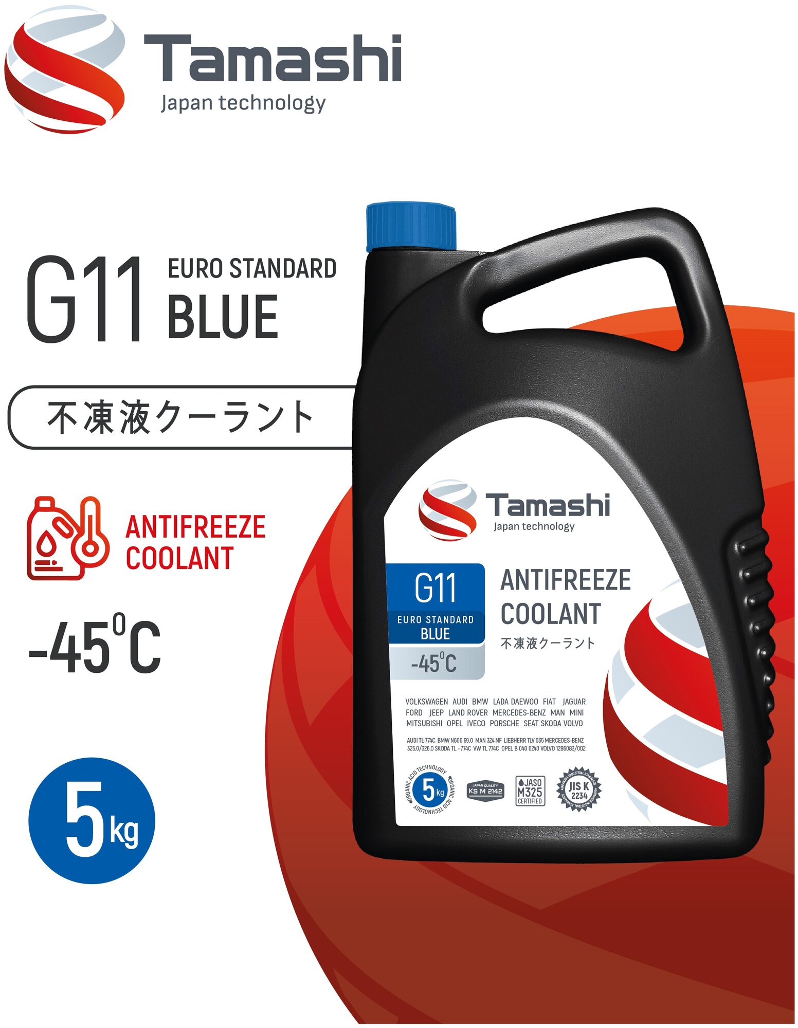 Антифриз TAMASHI G11 EURO STANDARD BLUE, -45C, 5кг, Синий