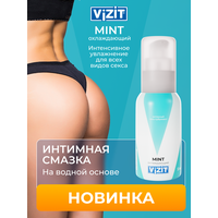 Лубрикант VIZIT VIBE Mint Охлаждающий интимный гель, гель-смазка, смазка интимная, 50 мл