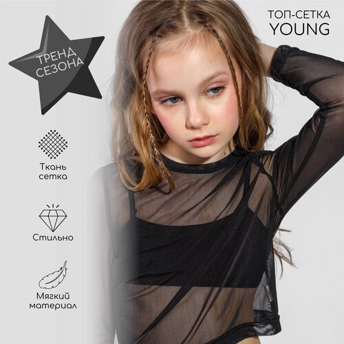 Топ для девочки сетка Amarobaby Young, бирюзовый, размер 152