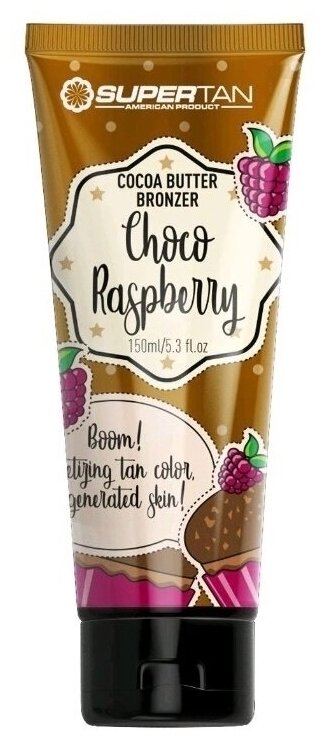 Super Tan Choco Raspberry 150 мл усиленный бронзатор с маслом ши, какао, витаминами