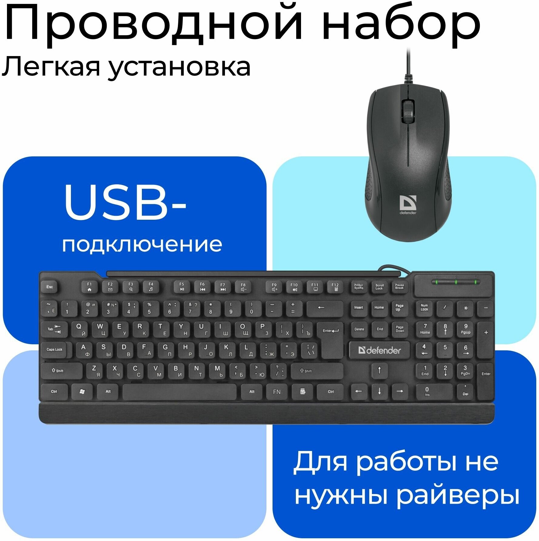 Клавиатура + Мышь York C-777 RU, черный, USB,мультимедиа DEFENDER - фото №2