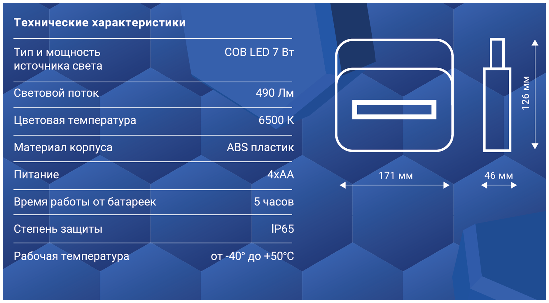 Прожектор светодиодный REV 29130 5, 7 Вт, свет: холодный белый - фотография № 2