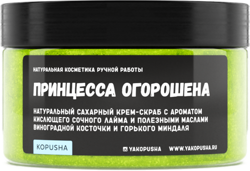 Крем скраб для тела Kopusha, Принцесса огорошена, 300 гр