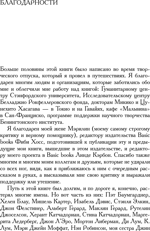 Палач любви (Фенько А. (переводчик), Ялом Ирвин Дэвид) - фото №11