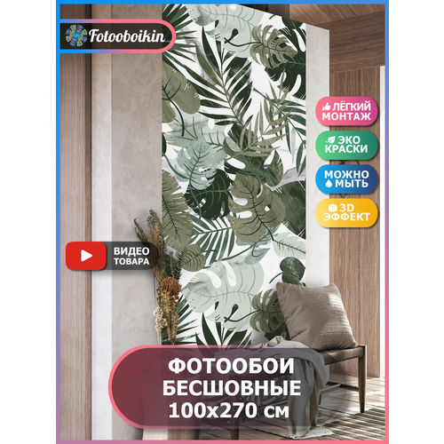 Фотообои флизелиновые Fotooboikin 