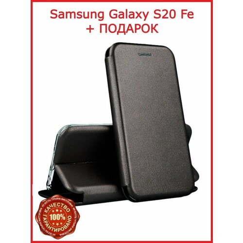 Чехол-книжка Samsung Galaxy S20 FE чехол книжка mypads для samsung galaxy s20 fe 2022 самсунг s20 fe 5g воловья кожа коричневый