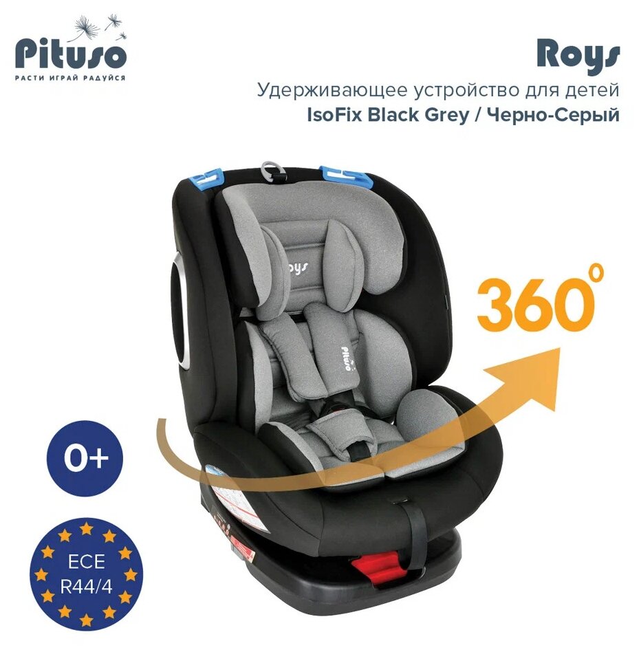 Автокресло для детей 0-36 кг Pituso Roys Black Grey/Черно-Серый