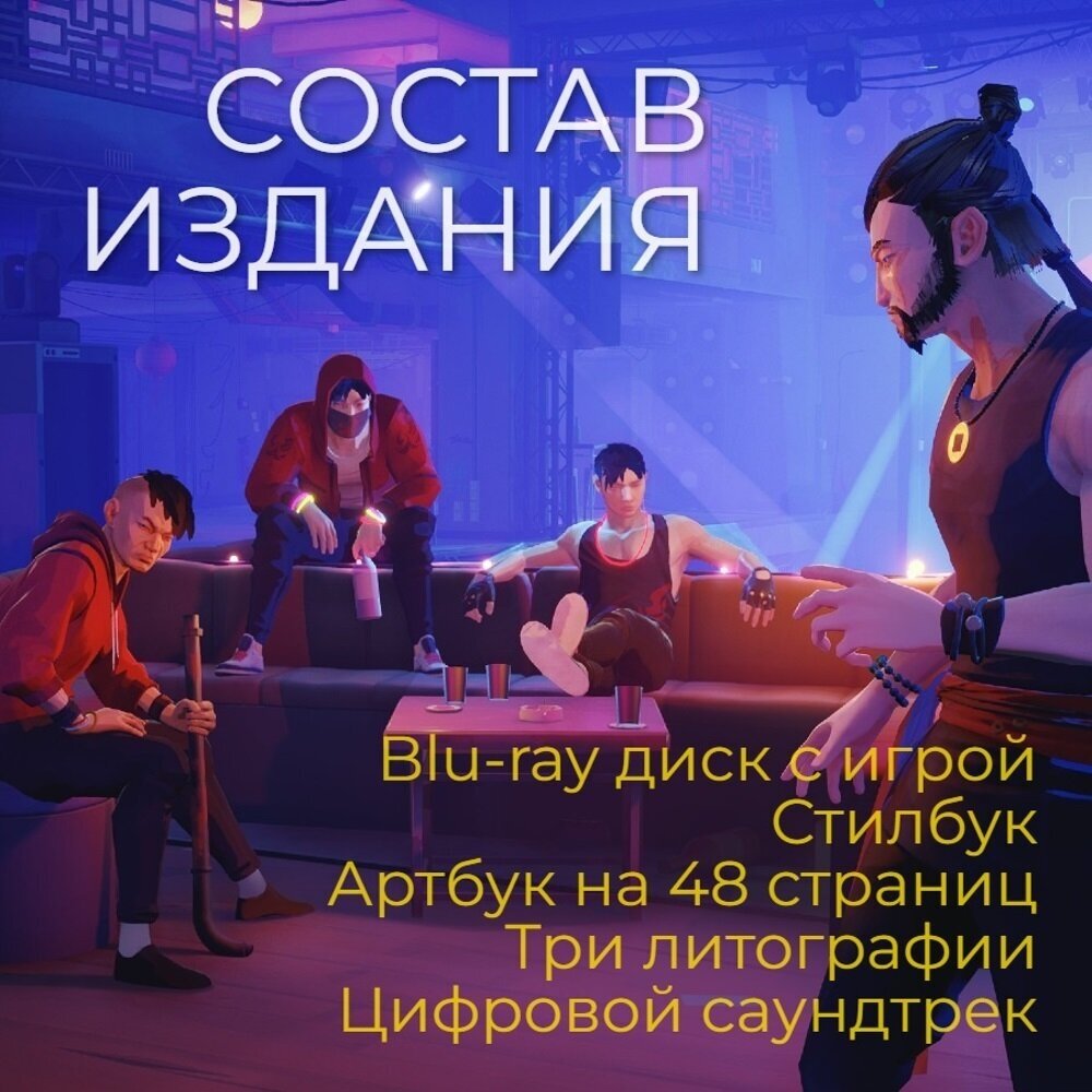 Игра для Sony - фото №11