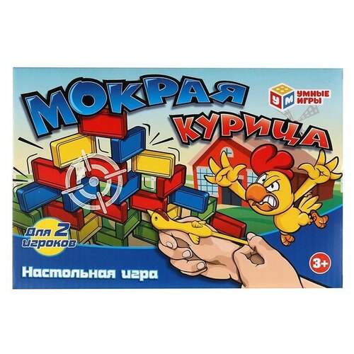 Игра Мокрая курица A1457284B-R