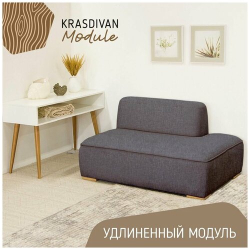 Диван Маттео, модуль Удлиненный правый, ткань Vivian 11