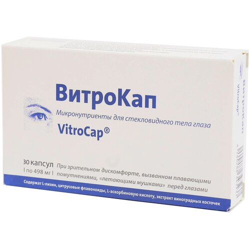 ВитроКап, Микронутриенты для стекловидного тела глаза, 30 капсул, Ebiga-Vision  - купить