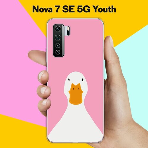 Силиконовый чехол на Huawei Nova 7 SE 5G Youth Гусь / для Хуавей Нова 7 СЕ силиконовый чехол на huawei nova 7 se 5g youth pack 3 для хуавей нова 7 се