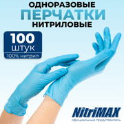 Перчатки нитриловые одноразовые хозяйственные M 100 шт 50 пар NitriMAX