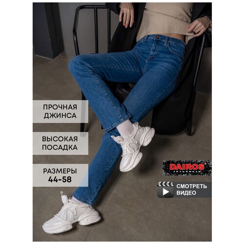 Джинсы DAIROS женские, Прямая модель