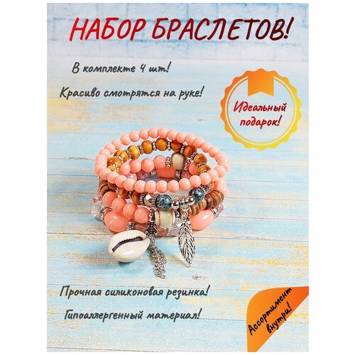 фото Набор браслетов оптимабизнес, кварц, стразы, нежно-розовый