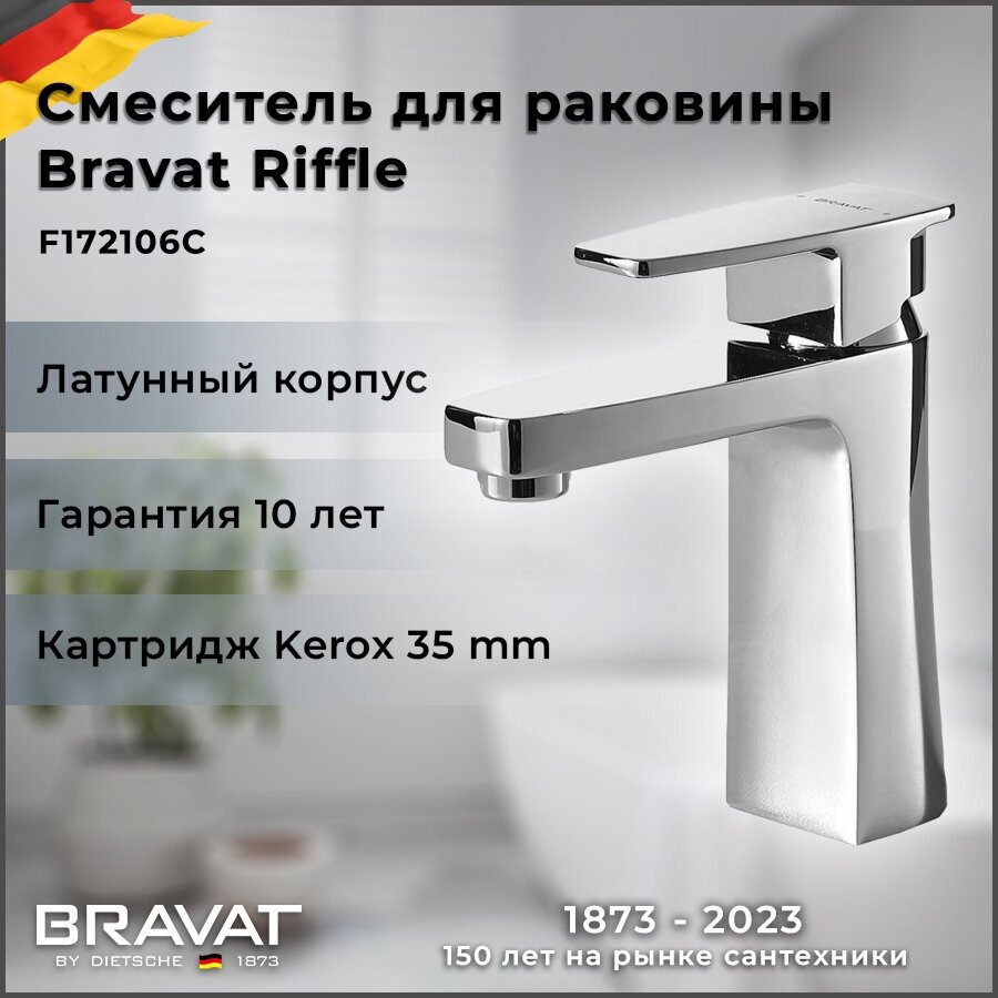 Смеситель на раковину Bravat RIFFLE F172106C