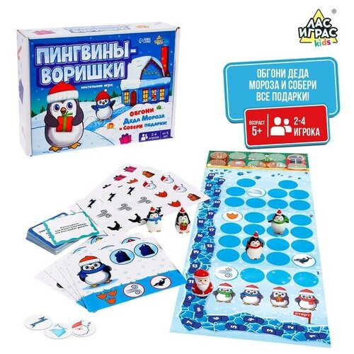 Настольная игра ходилка «Пингвины-воришки»