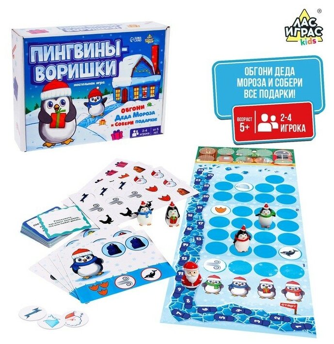 Лас Играс KIDS Настольная игра ходилка «Пингвины-воришки»