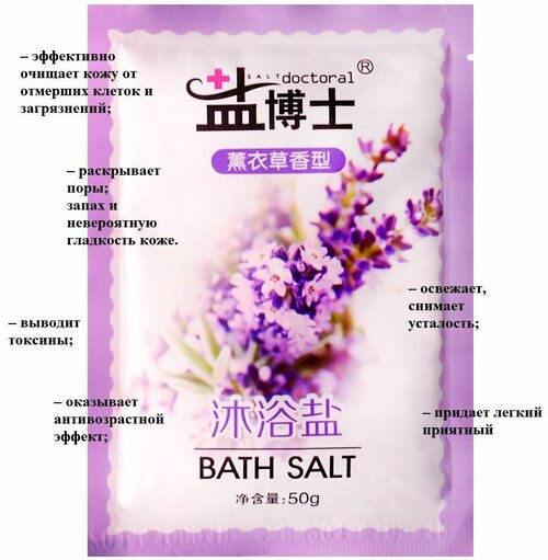 Крем-соль для тела Salt doctoral, 50 г