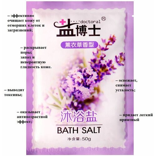 Крем-соль для тела Salt doctoral, 50 г