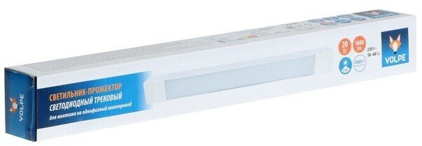 Трековый светодиодный светильник Volpe ULB-Q281 20W/4000K WHITE UL-00010117 - фотография № 2
