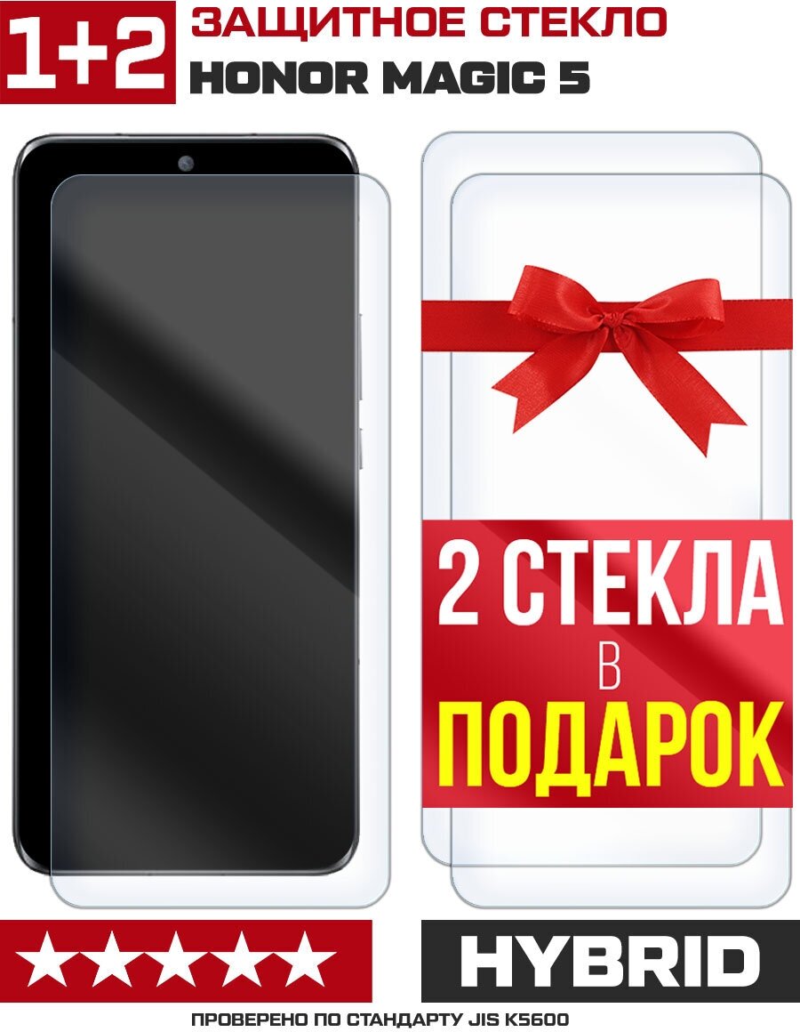 Комплект из 3-x защитных гибридных стекл Krutoff для Honor Magic 5