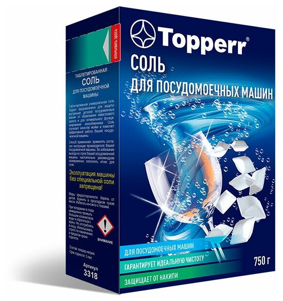 Соль таблетированная для посудомоечных машин Topperr 750g 3318