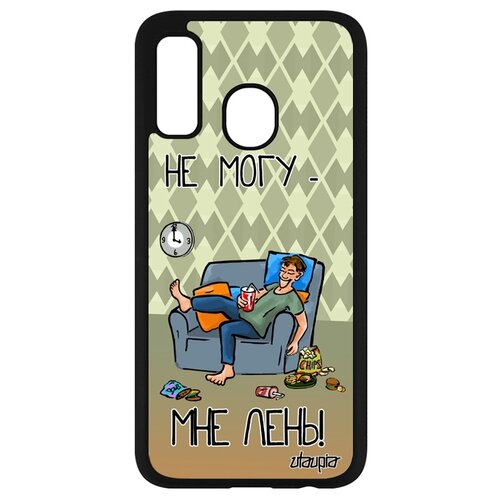 фото Чехол для мобильного galaxy a40, "не могу - мне лень!" симуляция карикатура utaupia