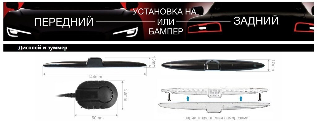 Универсальная система парковки Parkmaster 24U-4-A-Black (4 черных датчика для переднего или заднего бампера) Новинка 2023