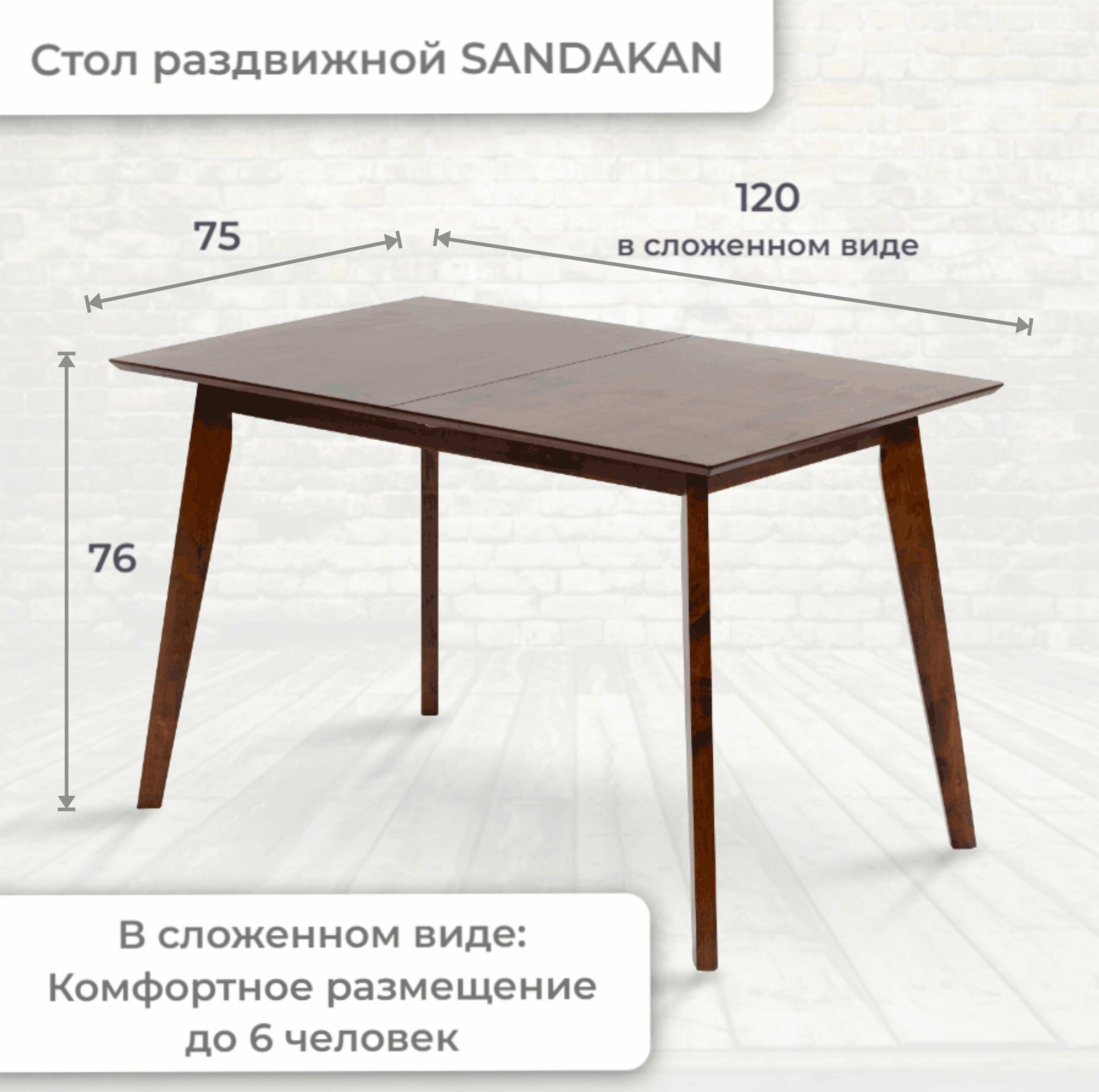 Стол обеденный раздвижной SANDAKAN из массива дерева гевеи, стол кухонный раскладной - фотография № 3