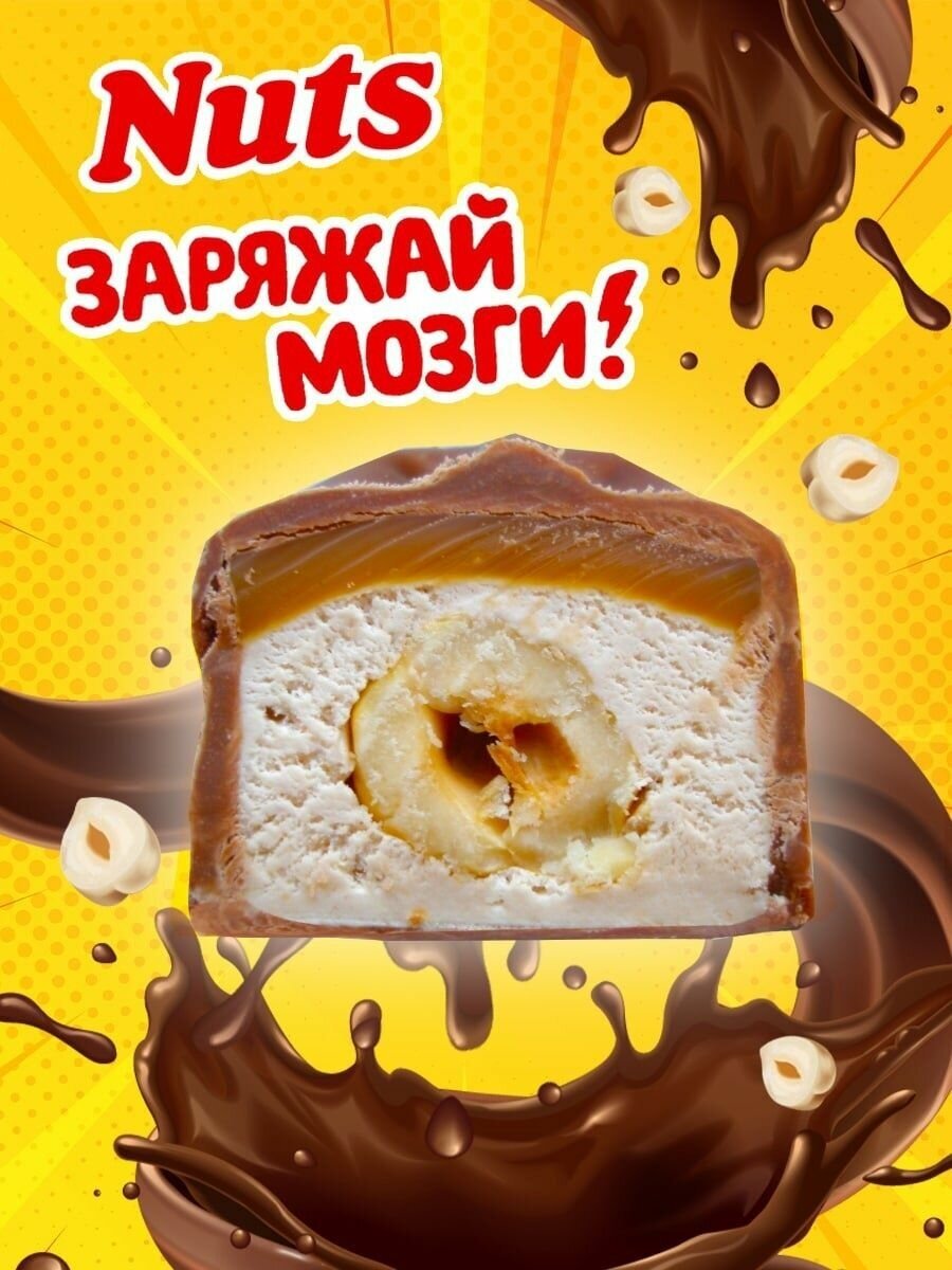 Батончик Nestle Nuts 50 г Nuts (Nestle) - фото №3
