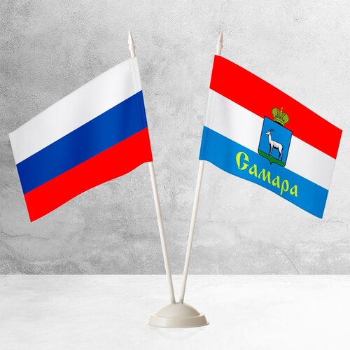 Настольные флаги России и Самары на пластиковой белой подставке