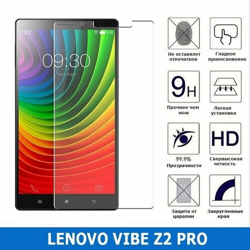 Защитное стекло для Lenovo Vibe Z2 Pro/K920 0.3 мм аккумулятор lenovo k920 vibe z2 pro p90 bl 223