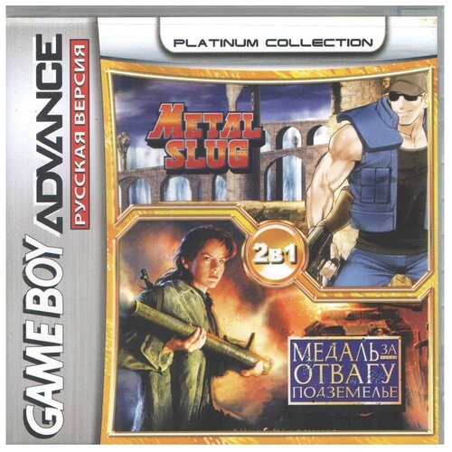 2в1 Metal Slug Advance/Medal of Honor: Underground (GBA) (Platinum) (128M)