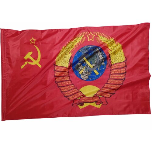 Флаг СССР с гербом Серп и молот Пролетарии всех стран соединяйтесь 145Х90см нашфлаг Большой Двухсторонний Уличный