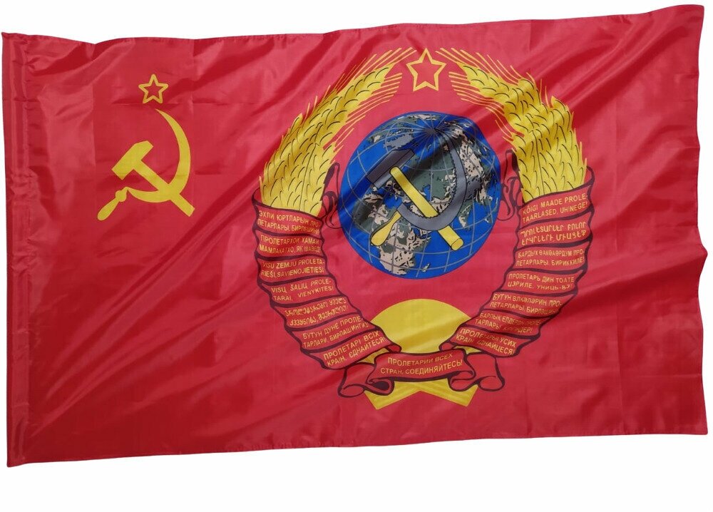 Флаг СССР с гербом Серп и молот Пролетарии всех стран соединяйтесь 145Х90см нашфлаг Большой Двухсторонний Уличный