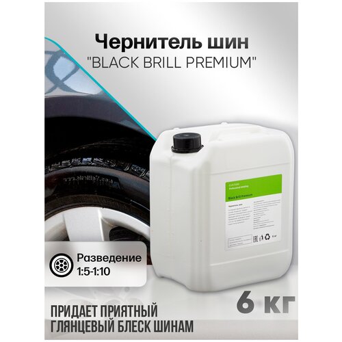 Чернитель шин с глянцевым блеском / резины / колес / чернилка / CUSTOM Black Brill Premium, концентрат, 6 кг