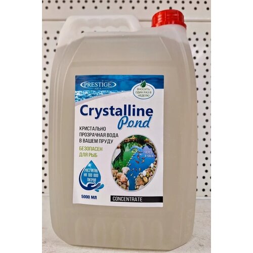 Средство для прозрачной воды в пруду Crystalline Pond Prestige Aqua, 5л.(до 250м3)